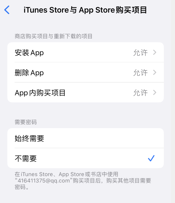邛崃苹果14维修分享误删除或找不到 iPhone 14 系列机型中的内置应用怎么办 