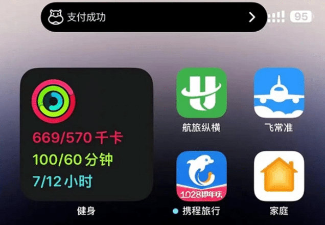 邛崃苹果手机维修分享实时活动 