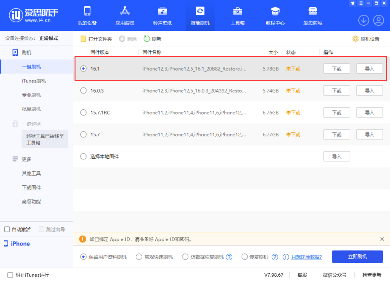 邛崃苹果手机维修分享iOS 16.1正式版新增了哪些新功能 
