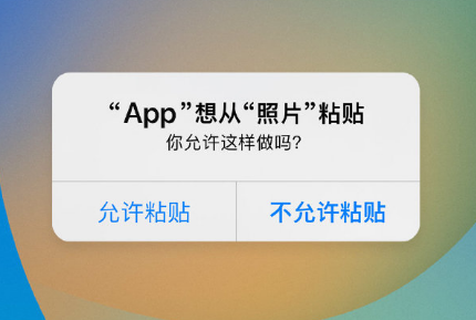 邛崃苹果手机维修分享iPhone 复制粘贴弹窗太烦人？终于可以在 iOS 16.1 中设置关闭了 