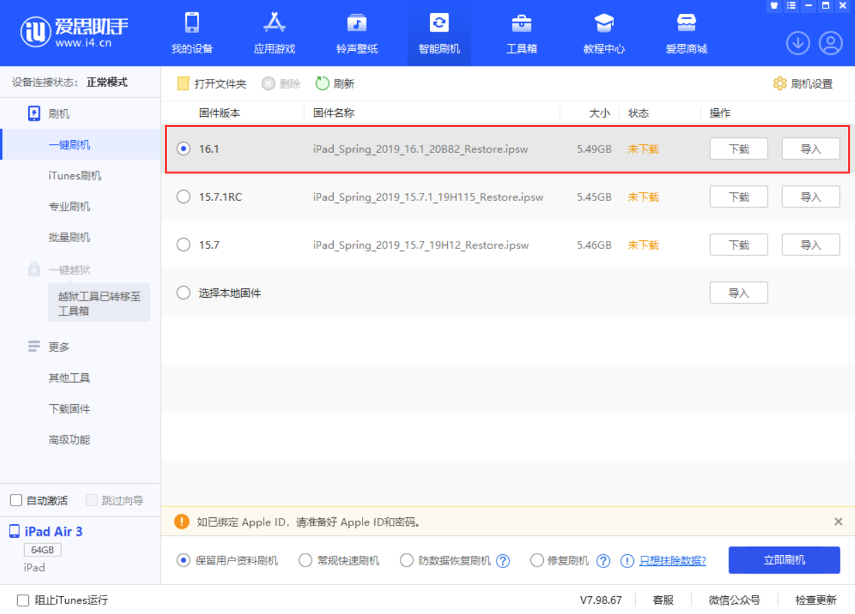 邛崃苹果手机维修分享iPadOS 16 正式版更新了哪些内容 
