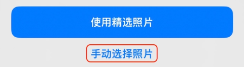 邛崃苹果14维修分享iPhone 14 Pro一键更换壁纸方法教程 