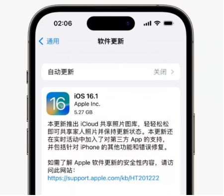 邛崃苹果手机维修分享iOS16.1RC版升级反馈汇总 