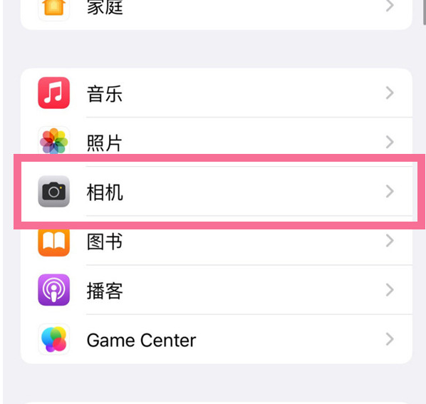 邛崃苹果手机维修分享升级iOS16后iPhone自拍照片反了怎么办 
