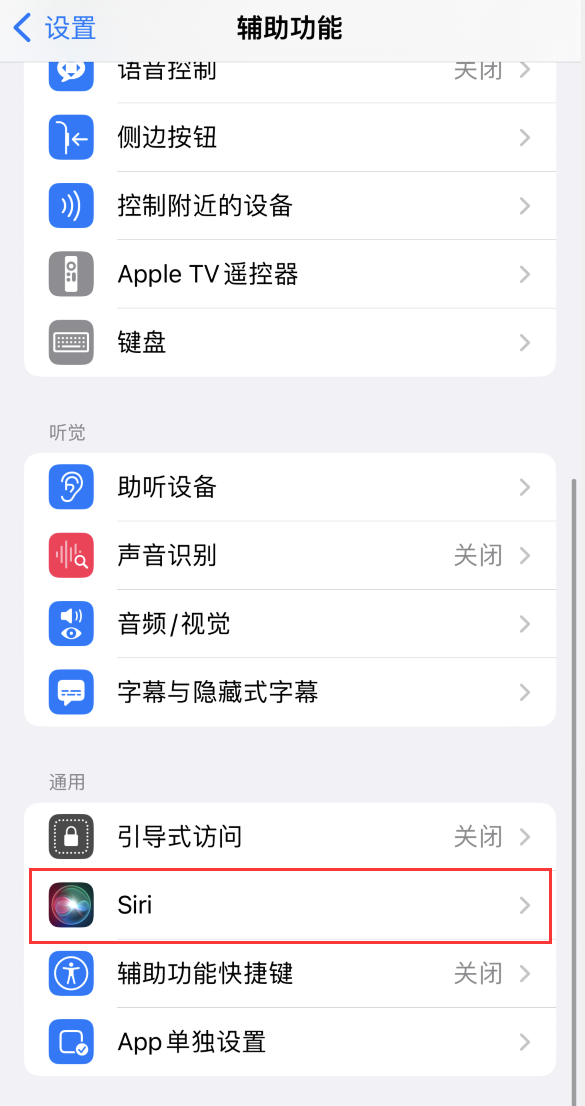邛崃苹果手机维修分享iOS 16 支持让 Siri 通过 iPhone 扬声器播报通知和来电 