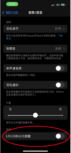 邛崃苹果14维修分享iPhone 14如何开启或关闭来电闪光灯 