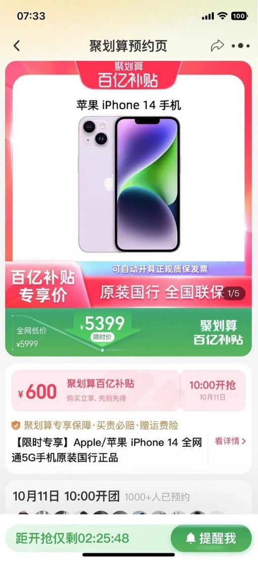 邛崃苹果14维修分享买iPhone14还是iPhone13 
