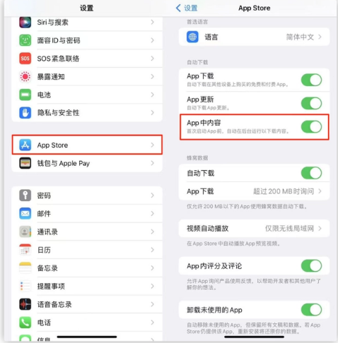邛崃苹果手机维修分享iOS 16.1 beta3新增的自动下载 App功能有什么用 