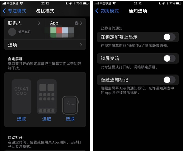 邛崃苹果14维修分享苹果 iPhone 14 Pro / Max 启用黑白 AOD 全天候显示方法教程 