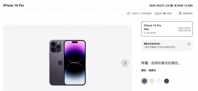 邛崃苹果14维修分享iPhone14 Pro有哪些优点 