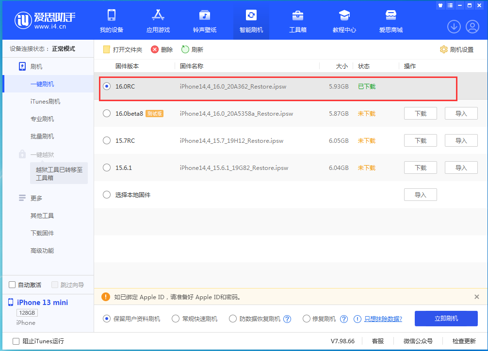 邛崃苹果手机维修分享苹果 iOS 16 正式版什么时候发布 