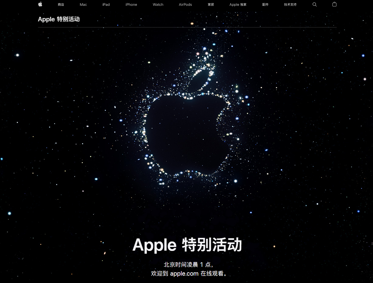 邛崃苹果14维修分享iPhone 14 发布会在哪看 
