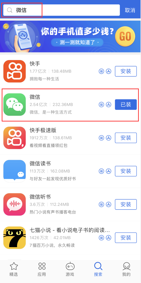 邛崃苹果手机维修分享苹果手机历史版本的应用在哪里下载 