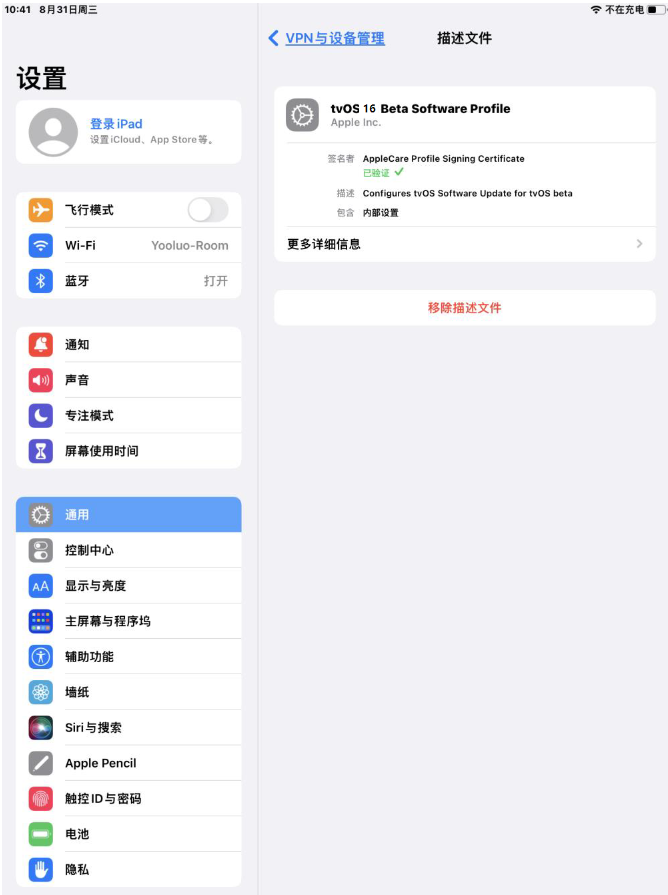 邛崃苹果手机维修分享iOS 16 测试版如何升级iOS 16正式版 