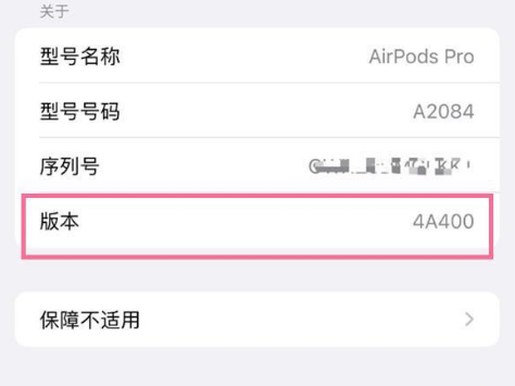 邛崃苹果手机维修分享AirPods pro固件安装方法 