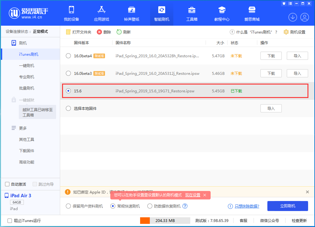 邛崃苹果手机维修分享iOS15.5验证通道关闭，升级iOS16后还可以降级吗 