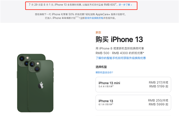 邛崃苹果13维修分享现在买iPhone 13划算吗 