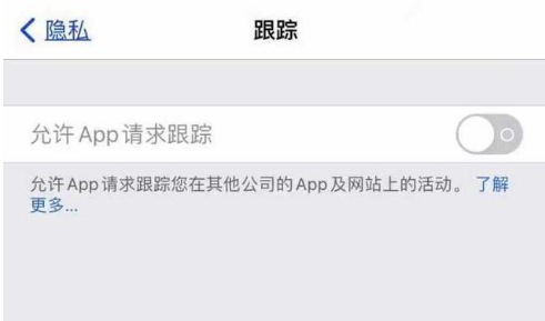 邛崃苹果13维修分享使用iPhone13时如何保护自己的隐私 