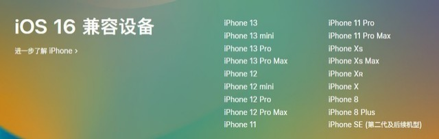 邛崃苹果手机维修分享iOS 16为什么要抛弃iPhone 7 