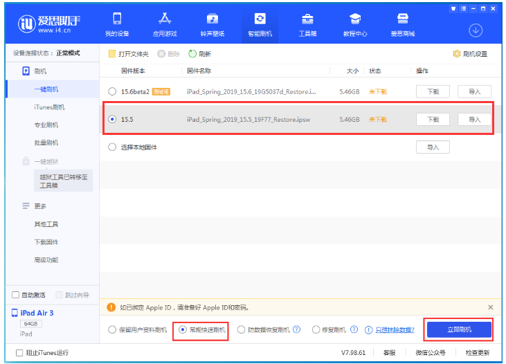 邛崃苹果手机维修分享iOS 16降级iOS 15.5方法教程 