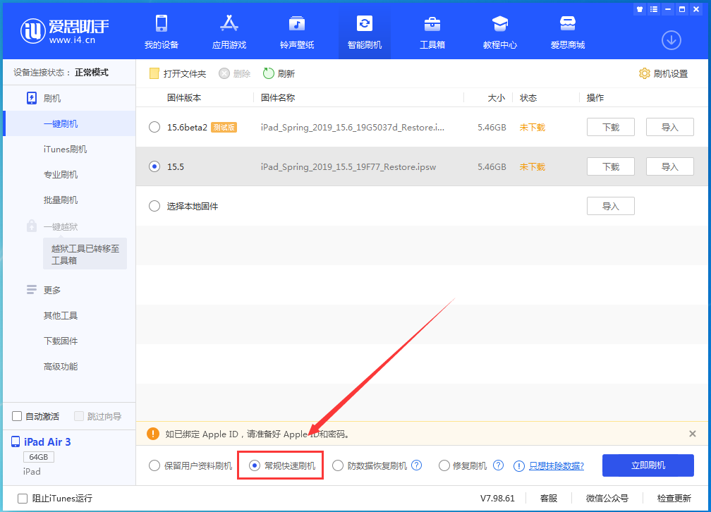 邛崃苹果手机维修分享iOS 16续航怎么样 