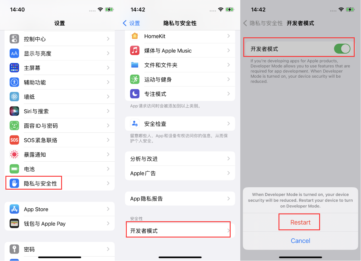 邛崃苹果手机维修分享iOS 16新增的开发者模式有什么用 