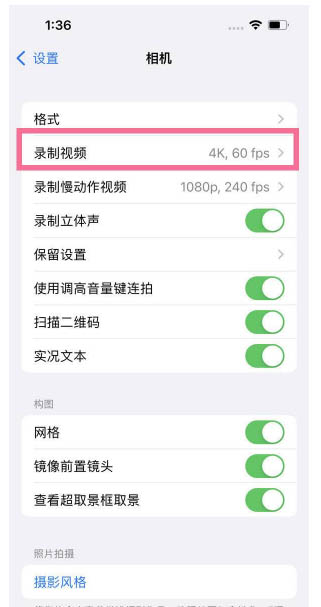 邛崃苹果13维修分享iPhone13怎么打开HDR视频 