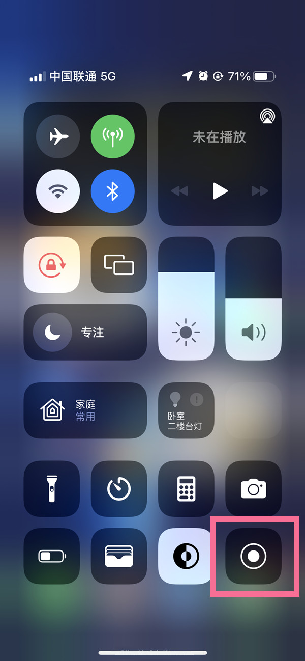 邛崃苹果13维修分享iPhone 13屏幕录制方法教程 