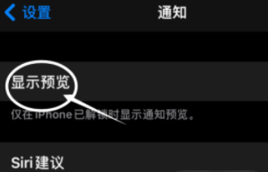邛崃苹果13维修分享iPhone 13隐藏通知方法教程 