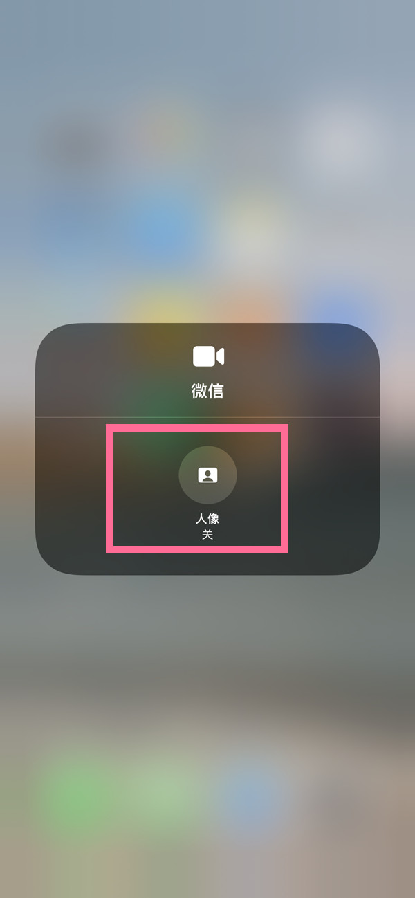 邛崃苹果13维修分享iPhone 13微信视频有美颜吗 