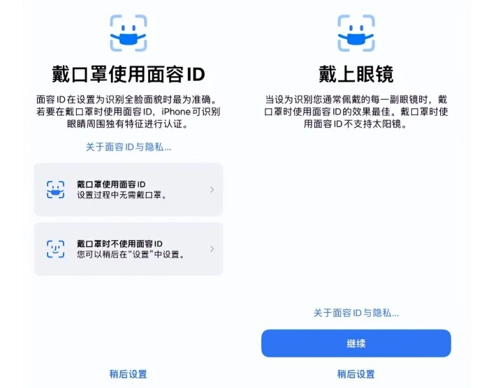 邛崃苹果手机维修分享iOS15.4中的戴口罩使用面容ID好用吗 