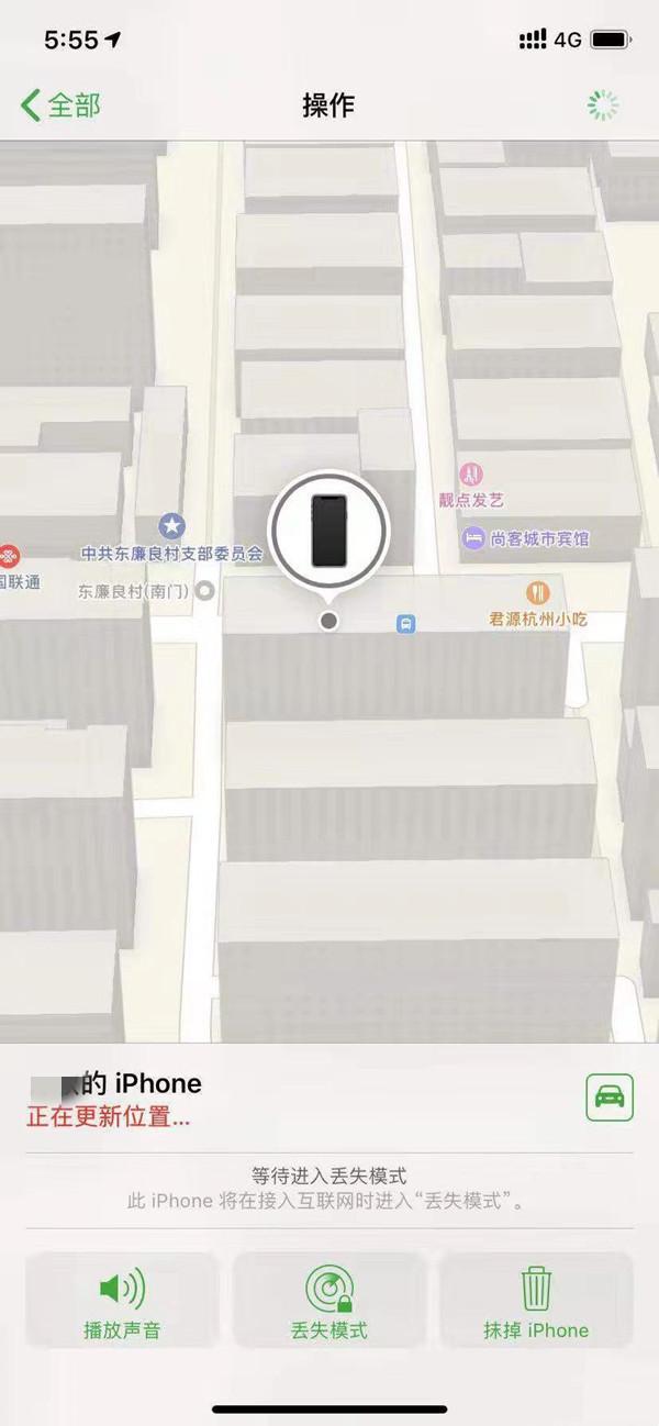 邛崃苹果13维修分享iPhone 13开启查找我的手机方法教程 