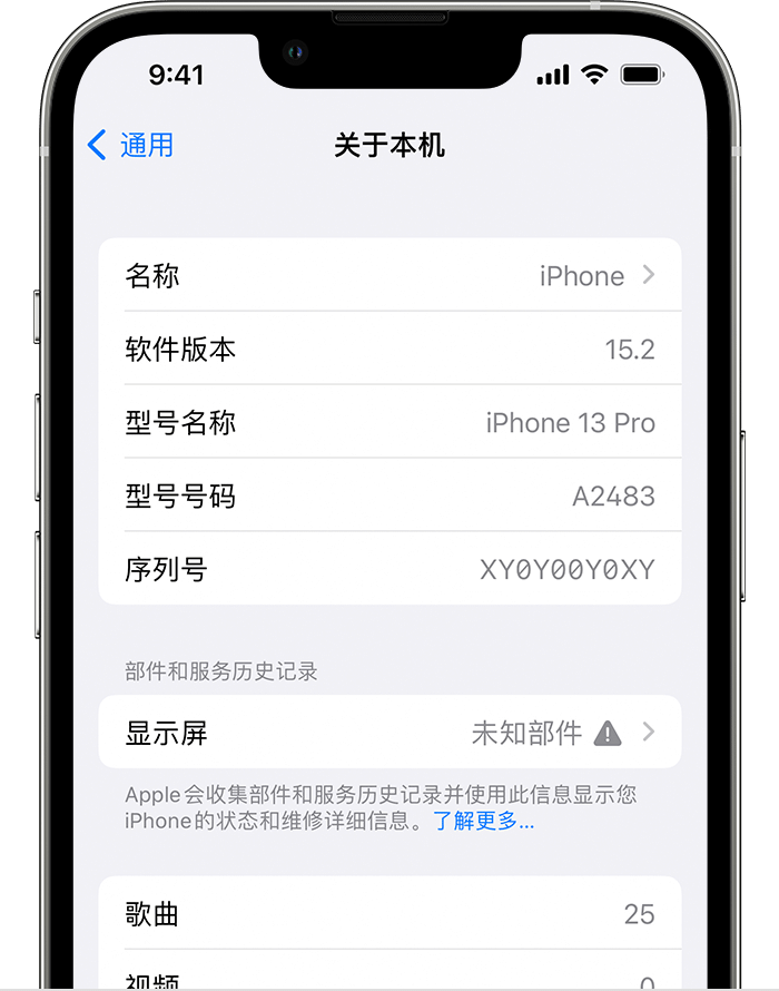 邛崃苹果手机维修分享iOS 15.2 重要细节更新 