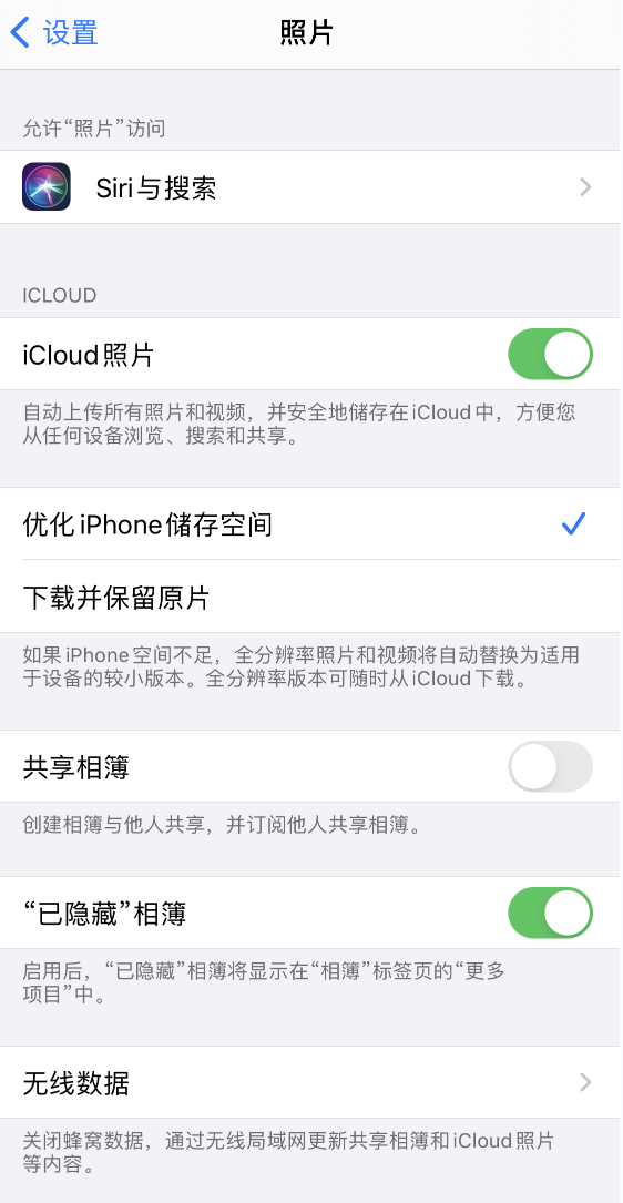 邛崃苹果13维修分享iPhone 13 打开照片时先模糊后清晰是什么原因 