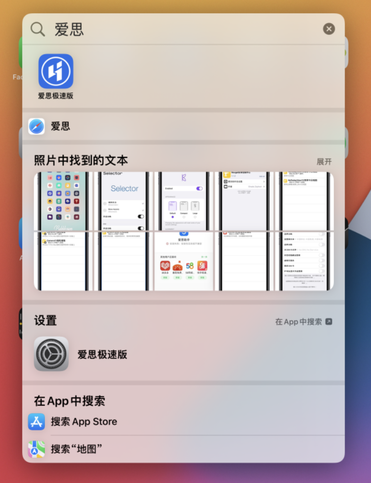 邛崃苹果手机维修分享小技巧 