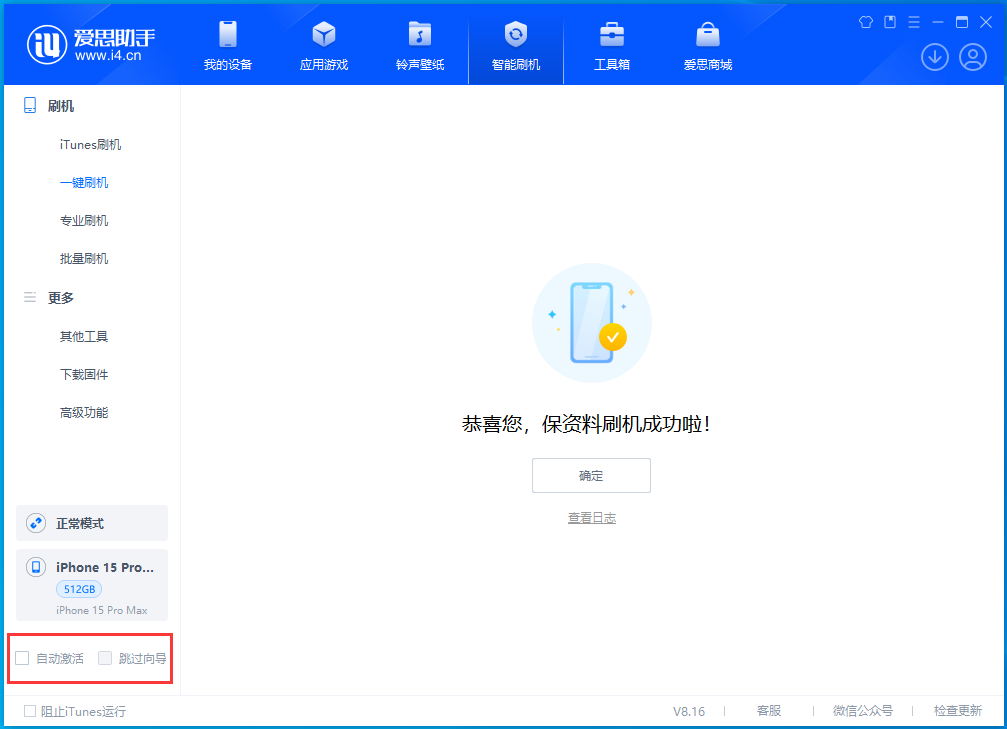 邛崃苹果手机维修分享iOS 17.3正式版一键刷机教程 