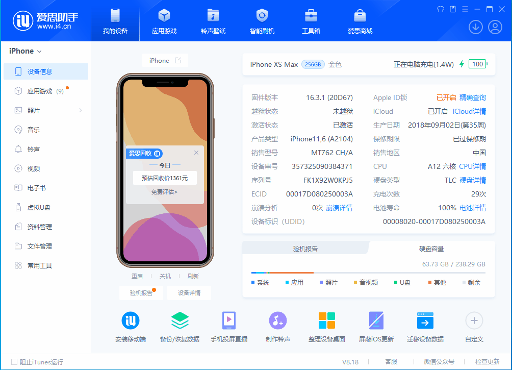 邛崃苹果手机维修分享iOS 17.3正式版一键刷机教程 