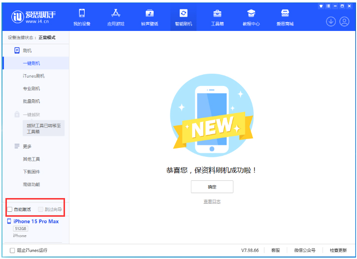 邛崃苹果手机维修分享iOS 17.0.3 正式版升级 