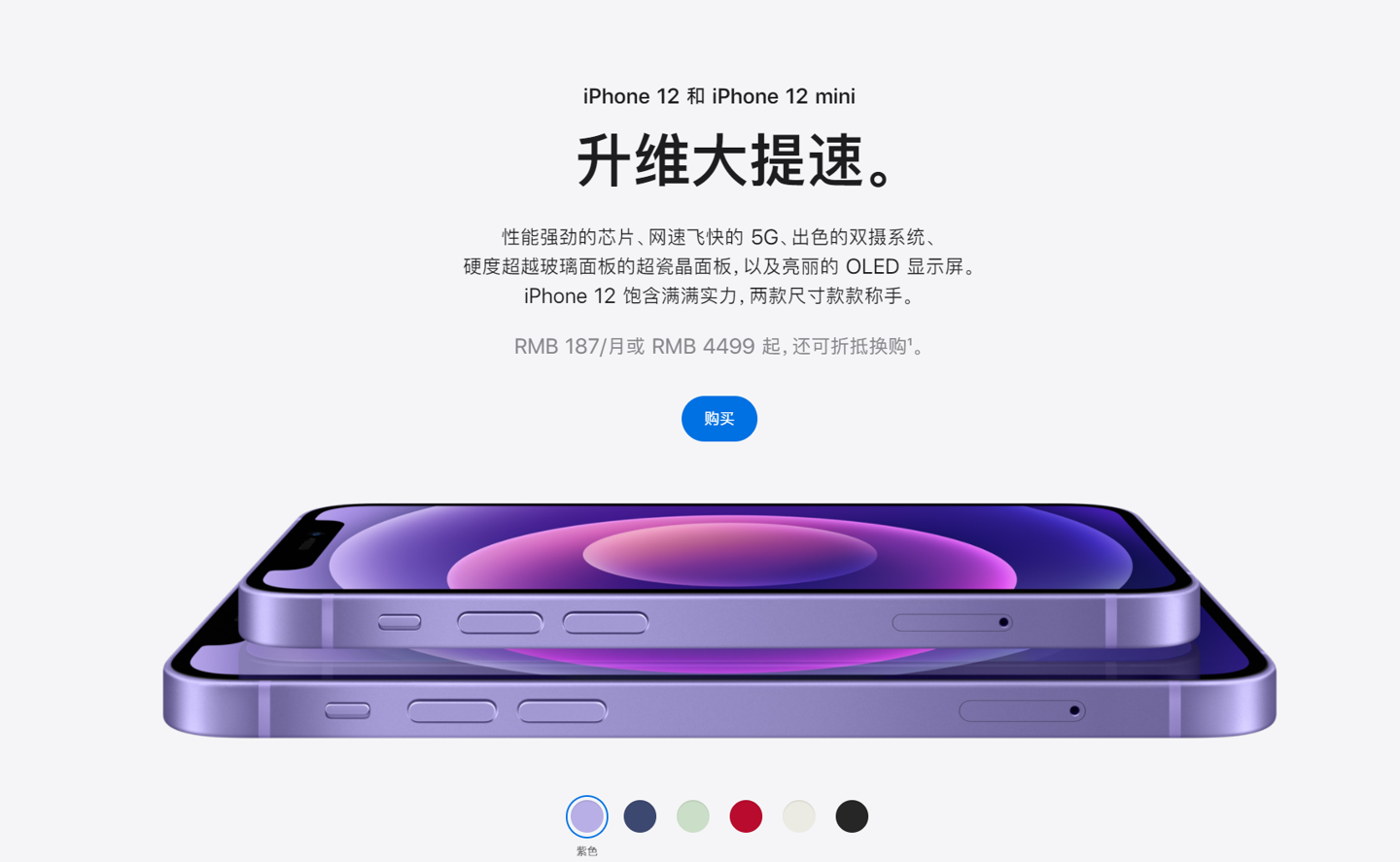 邛崃苹果手机维修分享 iPhone 12 系列价格降了多少 