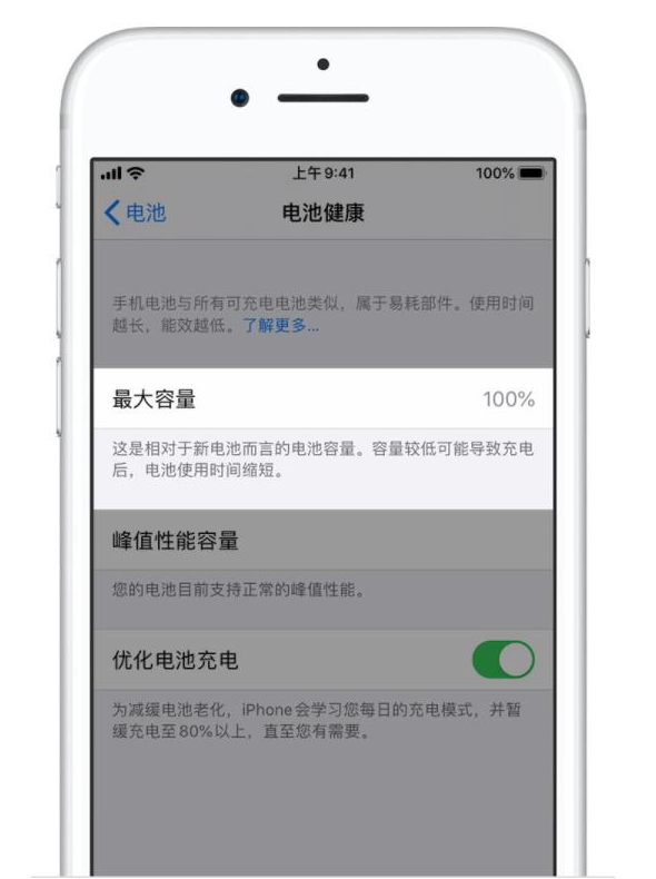 邛崃苹果手机维修分享iPhone电池健康度是否需要过分关注 