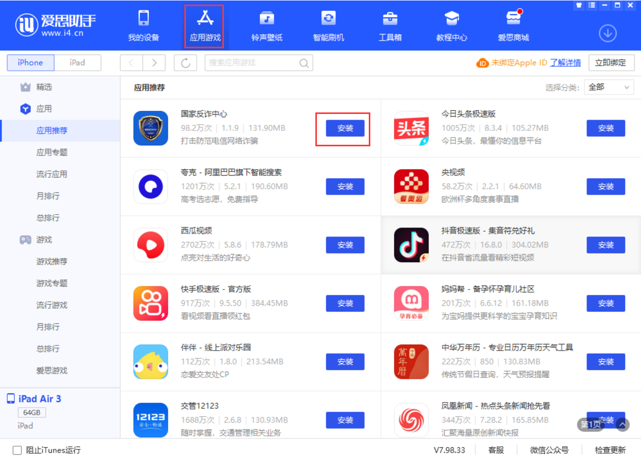 邛崃苹果手机维修分享iPhone 从 iOS 15 降级到 iOS 14.7/14.7.1 之后无法下载更新应用怎么办 