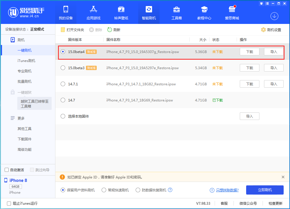 邛崃苹果手机维修分享iOS15 Beta4更新内容汇总 
