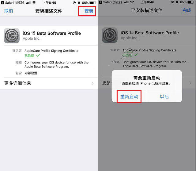 邛崃苹果手机维修分享iOS15 beta2修订版更新了什么内容 