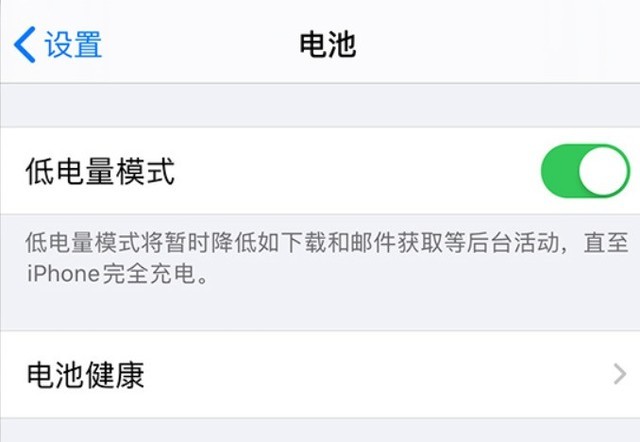 邛崃苹果手机维修分享苹果 iPhone 12 的省电小技巧 