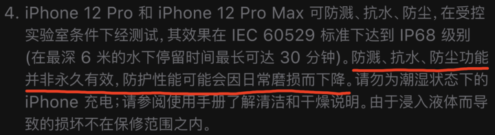 邛崃苹果手机维修分享为什么 iPhone 标明防水仍有可能进水损坏 