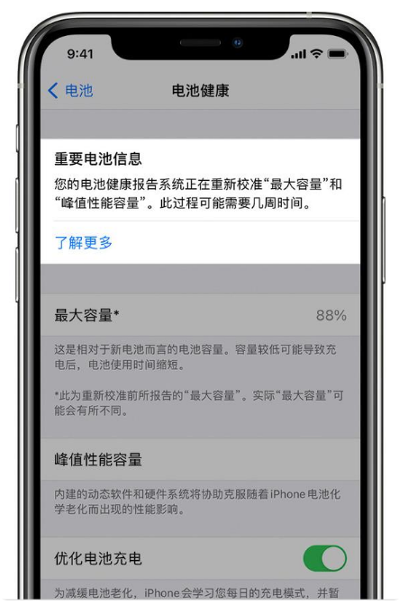 邛崃苹果手机维修分享升级iOS 14.5 Beta 6后如何进行电池校准 