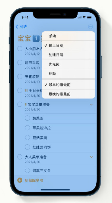 邛崃苹果手机维修分享iPhone 12 小技巧 