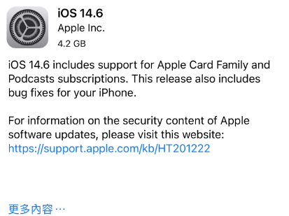 邛崃苹果手机维修分享iPhone5能升级iOS 14.6 RC版吗 