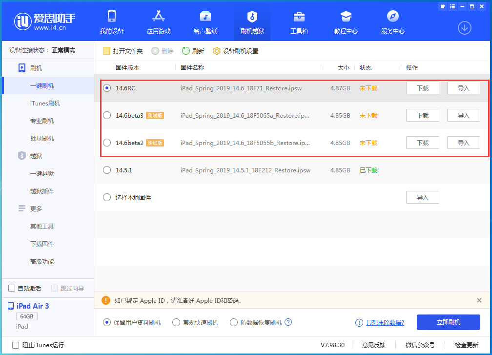 邛崃苹果手机维修分享升级iOS14.5.1后相机卡死怎么办 