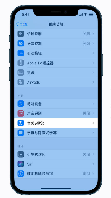 邛崃苹果手机维修分享iPhone 12 小技巧 